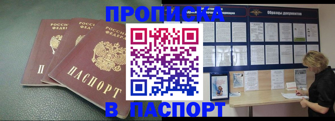 пропишу в квартире в Самаре