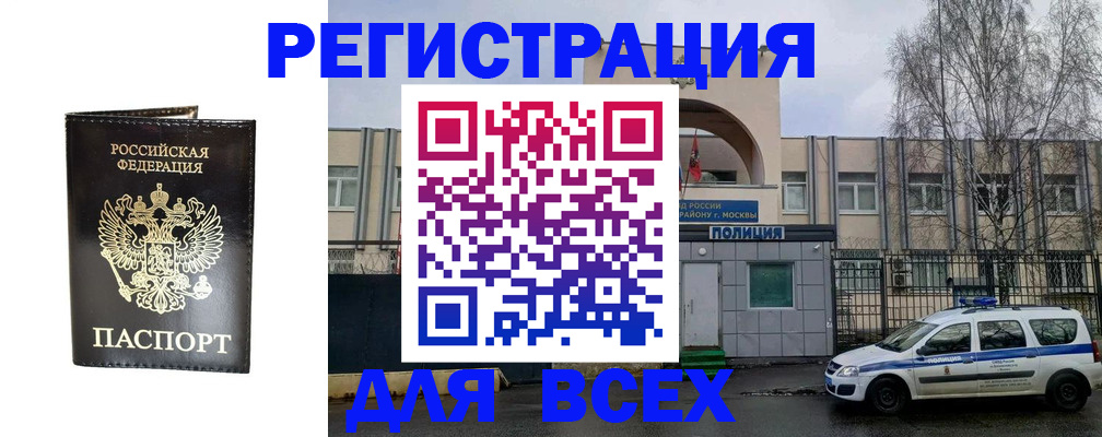 временная регистрация поиск в Самаре