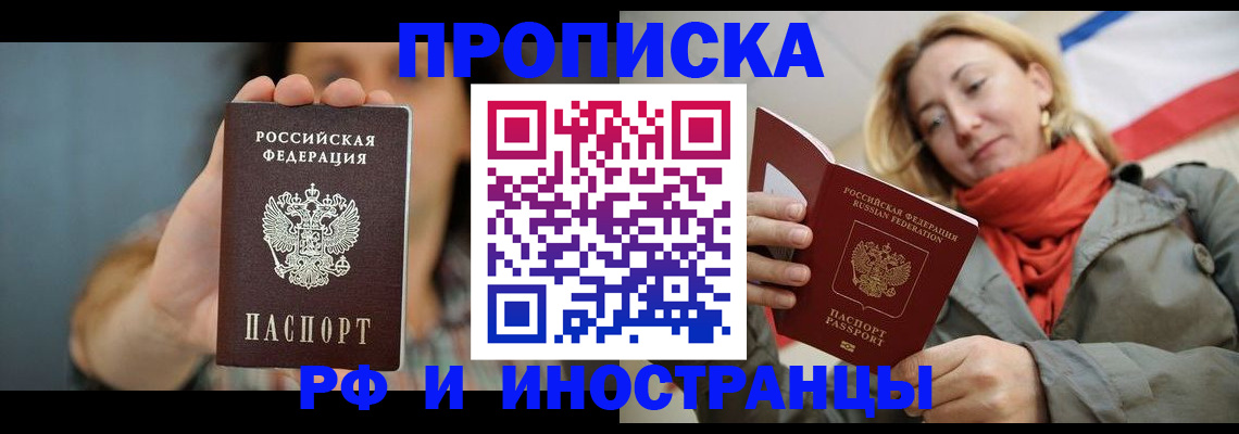 временная регистрация 2025 в Самаре