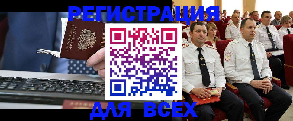 временная регистрация надежно в Самаре