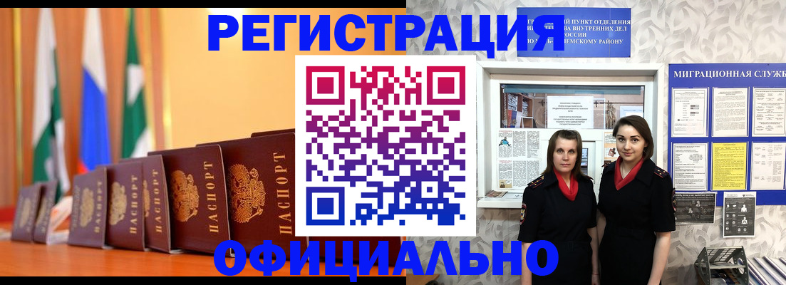 временная регистрация для школы в Самаре